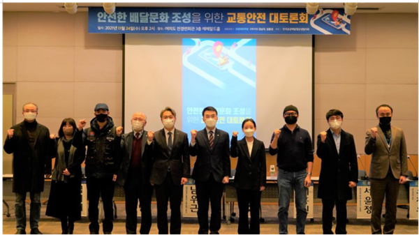 전국공공배달앱상생협의회 안전한 배달문화 조성을 위한 교통안전 대토론회 개최