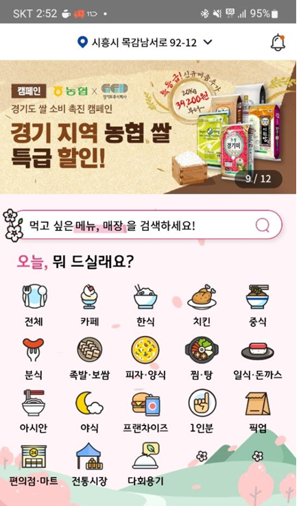 경기도주식회사, 쌀 판매 누적 거래액 5억 돌파…경기 쌀 농가 구원 투수