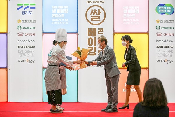 경기도, 제2회 전국 쌀 베이킹 콘테스트 진행…경기미로 만드는 베이킹의 향연