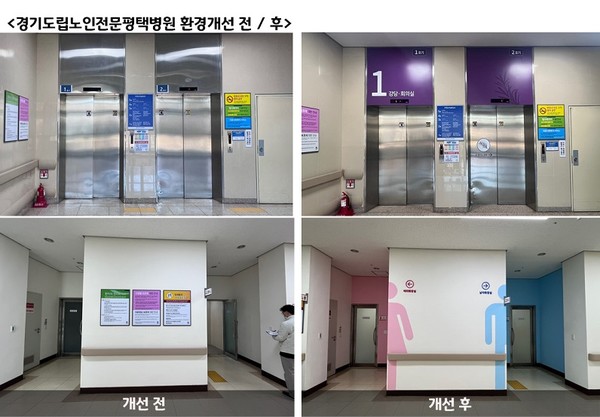 경기도, 올해 공공디자인 나눔 사업 경기도립노인전문병원서 추진…인지건강 향상 등 기여