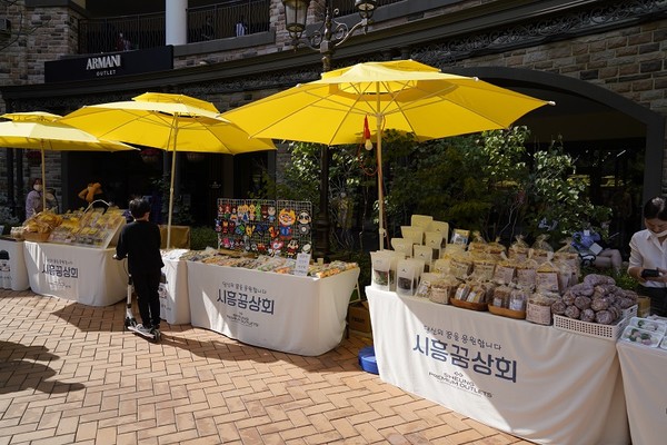 시흥꿈상회, 입점기회 모집…경기도 중소기업 우수 제품은 시흥꿈상회로