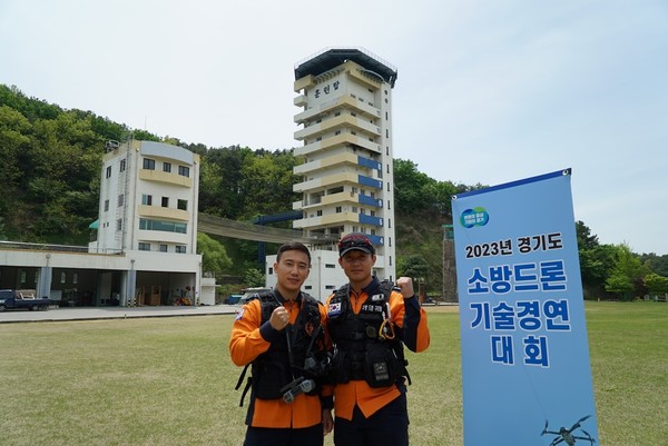 경기소방재난본부, 드론 기술경연대회 최우수상에 광주·여주소방서