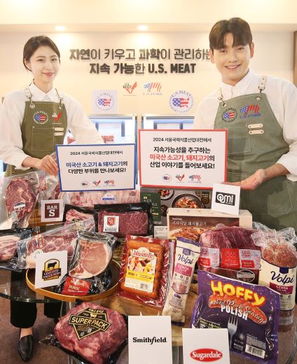 미국육류수출협회, 2024 서울국제식품산업대전 참가
