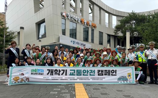 경기도-화성시, 개학기 어린이 교통안전 캠페인 실시
