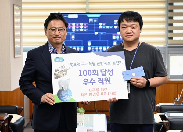 경기도 북부청사, 구내식당 잔반제로 챌린지 100회 달성 포상