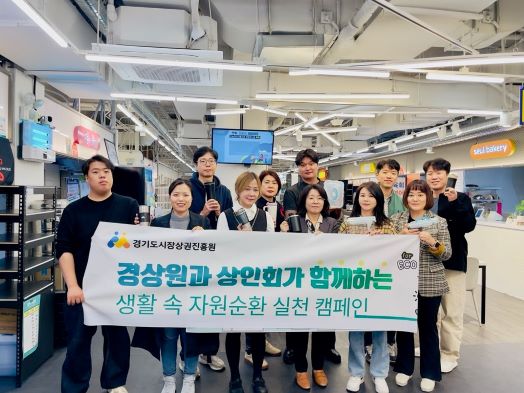 경상원, 소비진작을 위한 전통시장 이용의 날 행사 추진