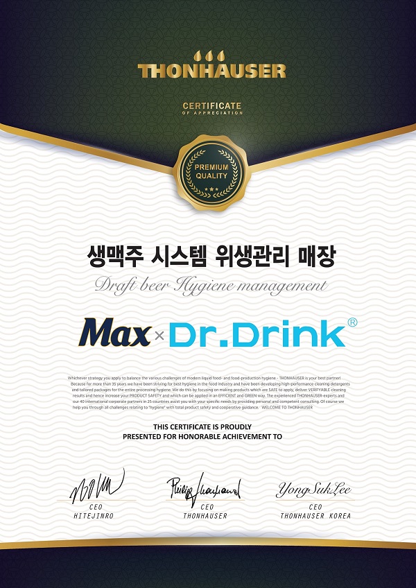 봉구비어, 가맹점 대상 무상 맥주관 클리닝 서비스 진행