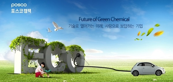 포스코켐텍, 침상코크스 가격상승 지속, 피엠씨텍 실적기대치 상향
