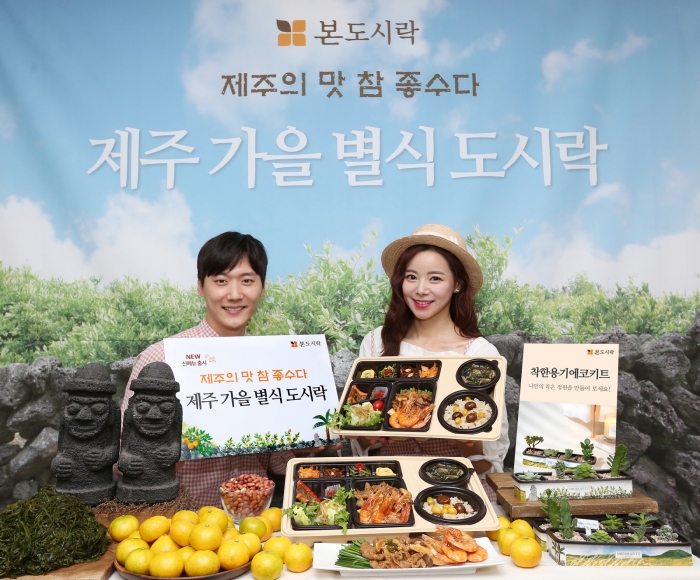 본도시락, 제주 특산물 담은 제주가을별식 도시락 출시