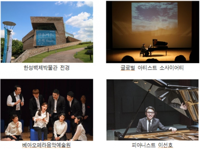 한성백제박물관에서 사계콘서트-겨울 무료로 즐기세요