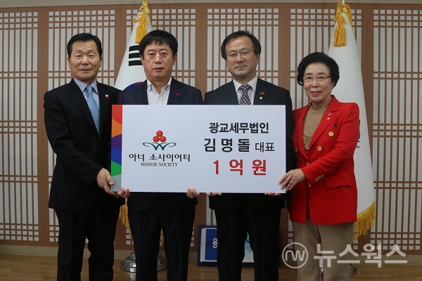 김명돌 광교세무법인 대표, 저소득 가정 장학금 1억원 기부