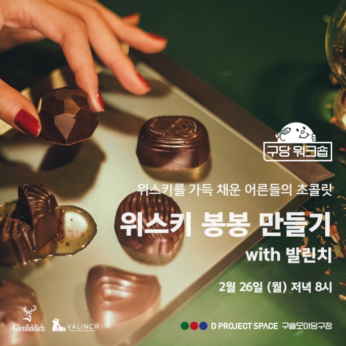 [주말 가볼만한 곳] 구슬모아당구장, 최랄라: 랄라 살롱 전시회