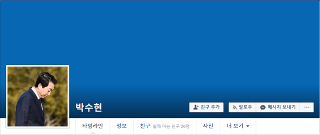 박수현, 충남지사 선거 운동 중단…SNS에도 침통한 심경 표현