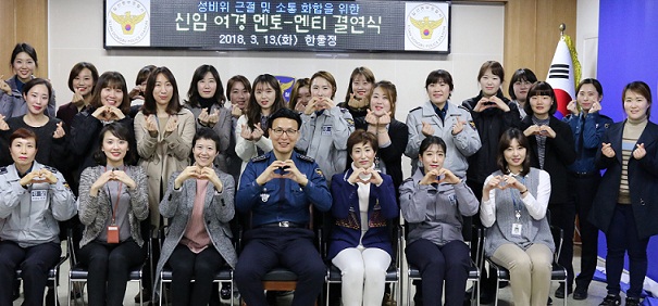 일산동부경찰서 신임여경 멘토-멘티 결연식