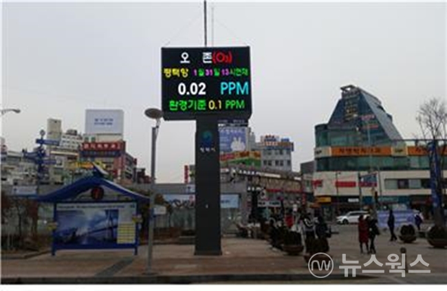 평택시, 대기오염 정보 안내전광판 설치완료