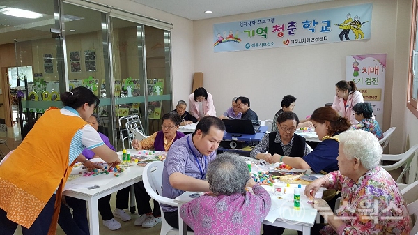 여주시 치매안심센터 기억청춘학교 운영
