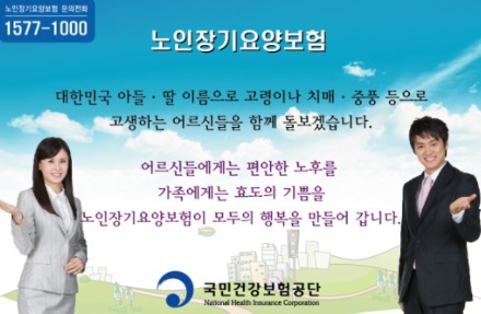 장기요양병원 서비스 크게 향상…최우수 1030개 병원에 현판 수여