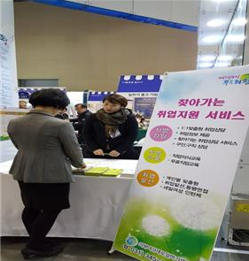의왕시, 경력단절여성 찾아가는 이동상담센터 운영
