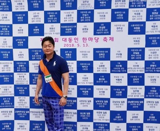 칼라테크오에이 정진석 대표, 고교 총동문회 체육대회에 프린터 등 후원