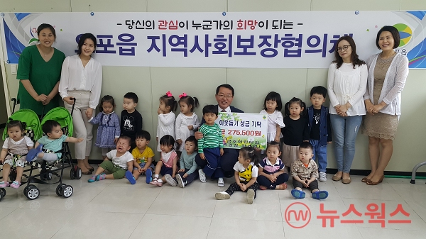 [포토] 광주시 오포읍 금호어린이집, 이웃돕기 성금기탁