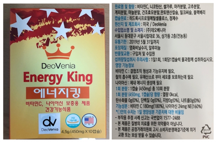 발기부전제 성분함유 수입 건강기능식품 회수조치