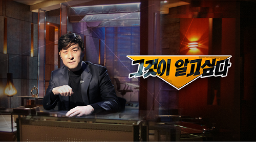 '그것이 알고 싶다' 결방…러시아 월드컵 아르헨티나-아이슬란드 경기 중계