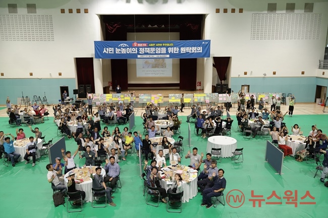 시흥시, 민선7기 두번째 시민원탁회의 개최
