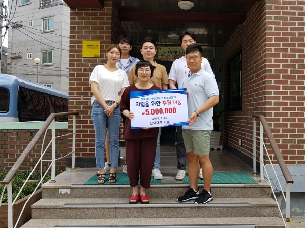 산와머니, 상록원에서 릴레이 봉사활동 및 기부금 전달해 주목
