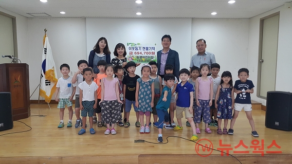 오포능평어린이집, 이웃돕기 성금 기탁