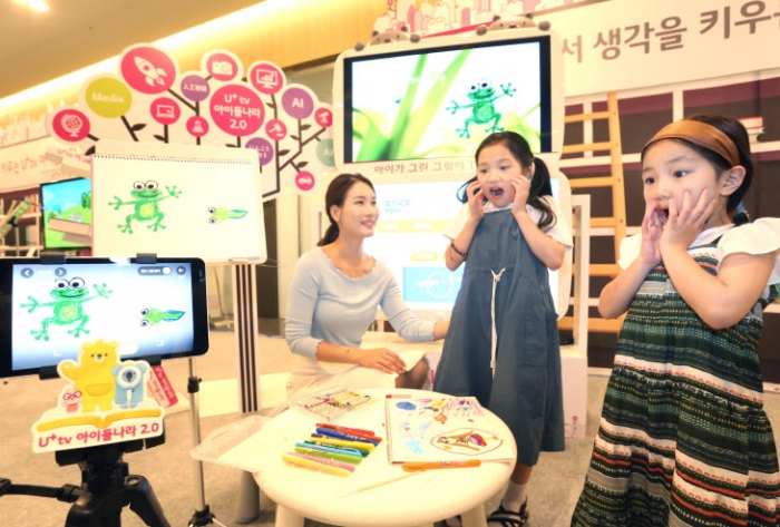 LG 유플러스, 아이들 나라 2.0 체험하러 오세요