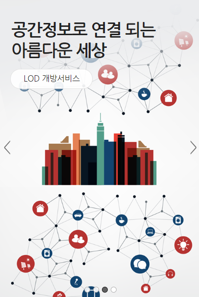 국토부, 공간정보 445건 9월부터 일반공개