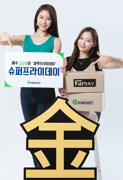 오늘은 옷 사는 날…G마켓 슈퍼프라이데이 키워드 패션