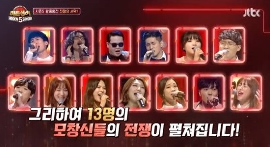 '히든싱어5' 왕중왕전 서막편, 시청자들 외면...시청률 '뚝'