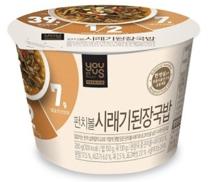 GS25, 지역 특산물 활용 편의점 PB제품 선보여