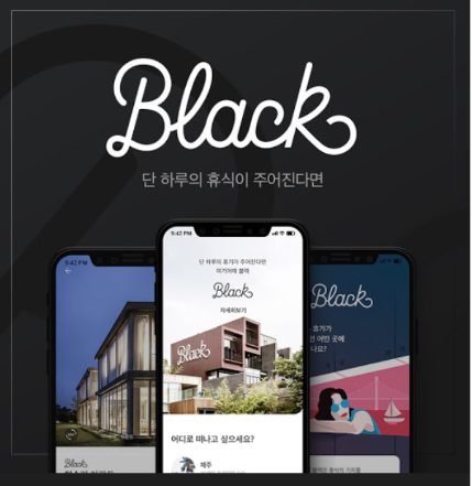 여기어때 블랙…숙박업계 미쉐린 가이드 될 것