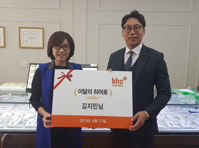  bhc치킨, 이달의 bhc 히어로에 추격 끝에 용의자 붙잡은 김지민씨 선정