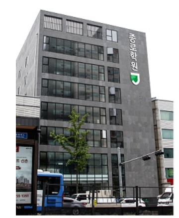 종로학원 수능 직후 논·구술특강 강남·강북본원에서 실시
