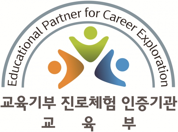 여주시수상센터, 교육기부 진로체험기관 인증 획득