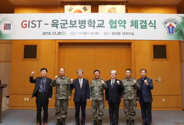 GIST, 육군보병학교와 군사과학기술협약 체결