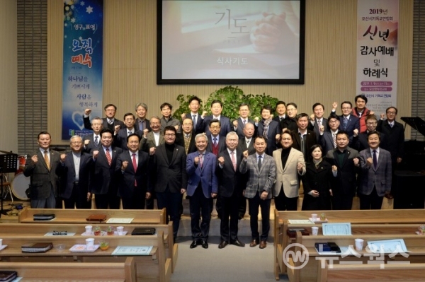곽상욱 오산시장, 기독교연합회 신년하례예배 참석
