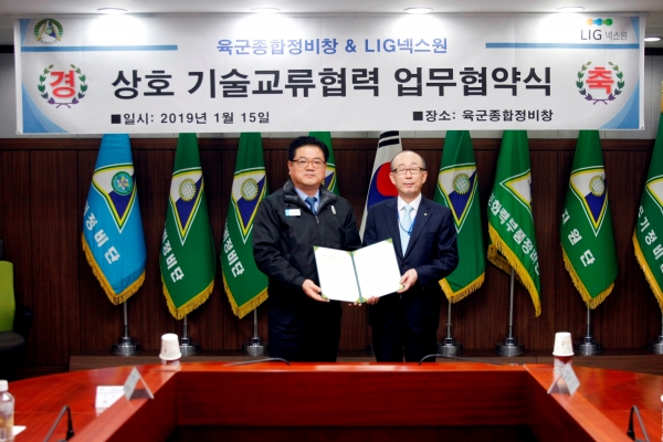 LIG넥스원, 육군종합정비창과 첨단 무기체계 정비역량 강화 나서