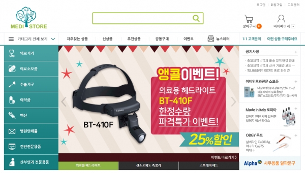 메디스토어, 경기도 시각장애인 위해 코 세척기 4800개 후원