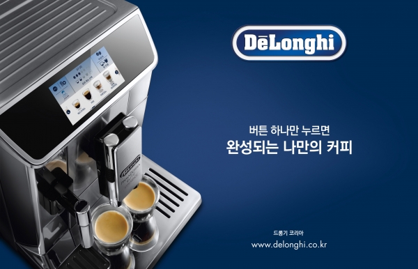 드롱기, 브랜드의 가치를 담은 옥외 광고 캠페인 진행  