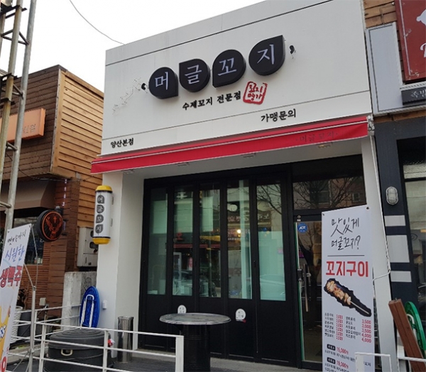 머글꼬지, 수제꼬지 메뉴 제공…재치 있는 이벤트도 진행