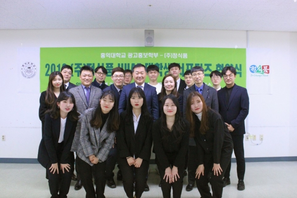 정식품, 홍익대 광고홍보축제 후원