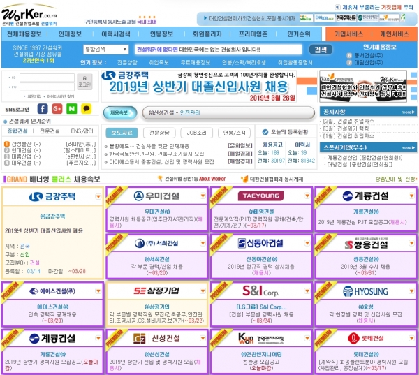 삼성물산·금강주택·CJ대한통운·대우조선해양건설 등 공채 나서 