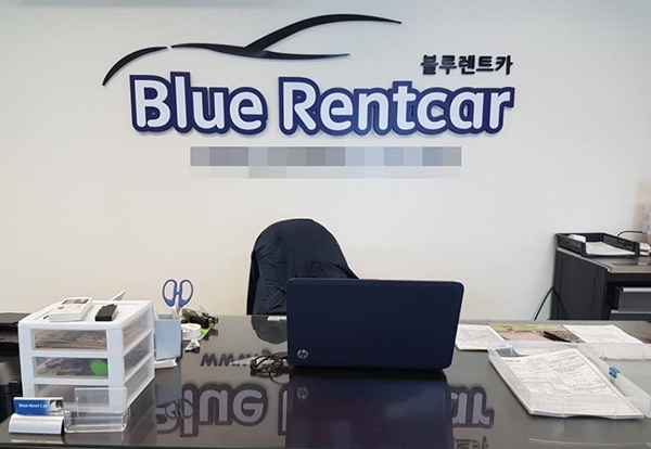 괌렌트카 괌블루렌트카, 렌트 이용안내 카카오톡 상담센터 오픈