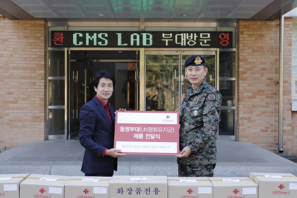 씨엠에스랩, 동명부대에 6000만원 어치 화장품 전달