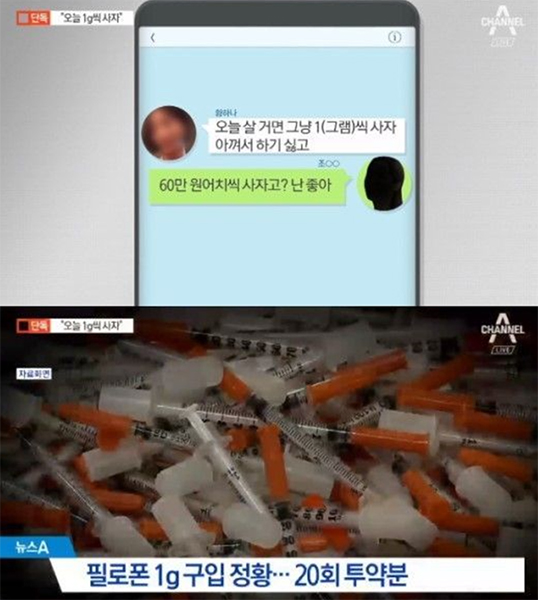 황하나 마약 공급책 부산오빠는 누구?… 아끼면서 하기 싫다