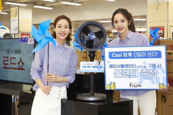 신일, 창립 60주년 기념 평촌점서 이마트 로드쇼